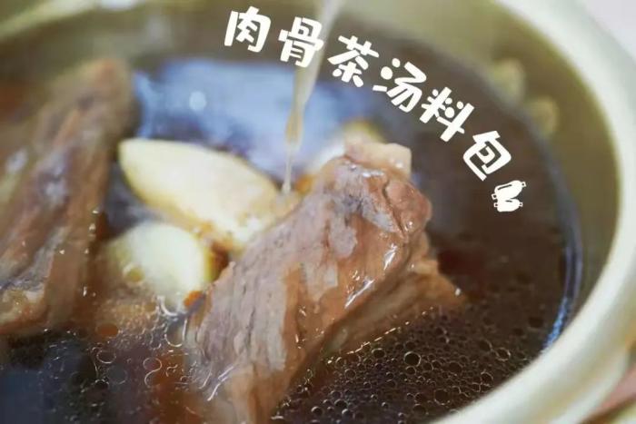 肉骨茶湯